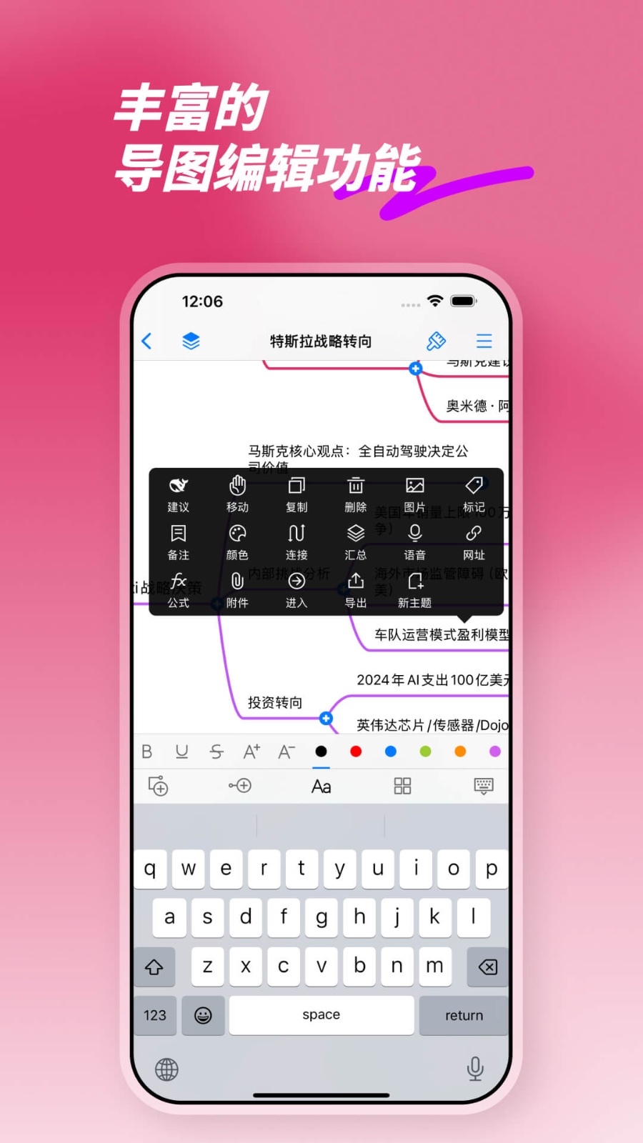 思维导图软件免费下载_思维导图安卓版v9.9.8手机app下载