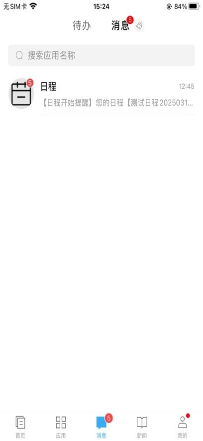 e江南下载_e江南软件v3.0.4下载