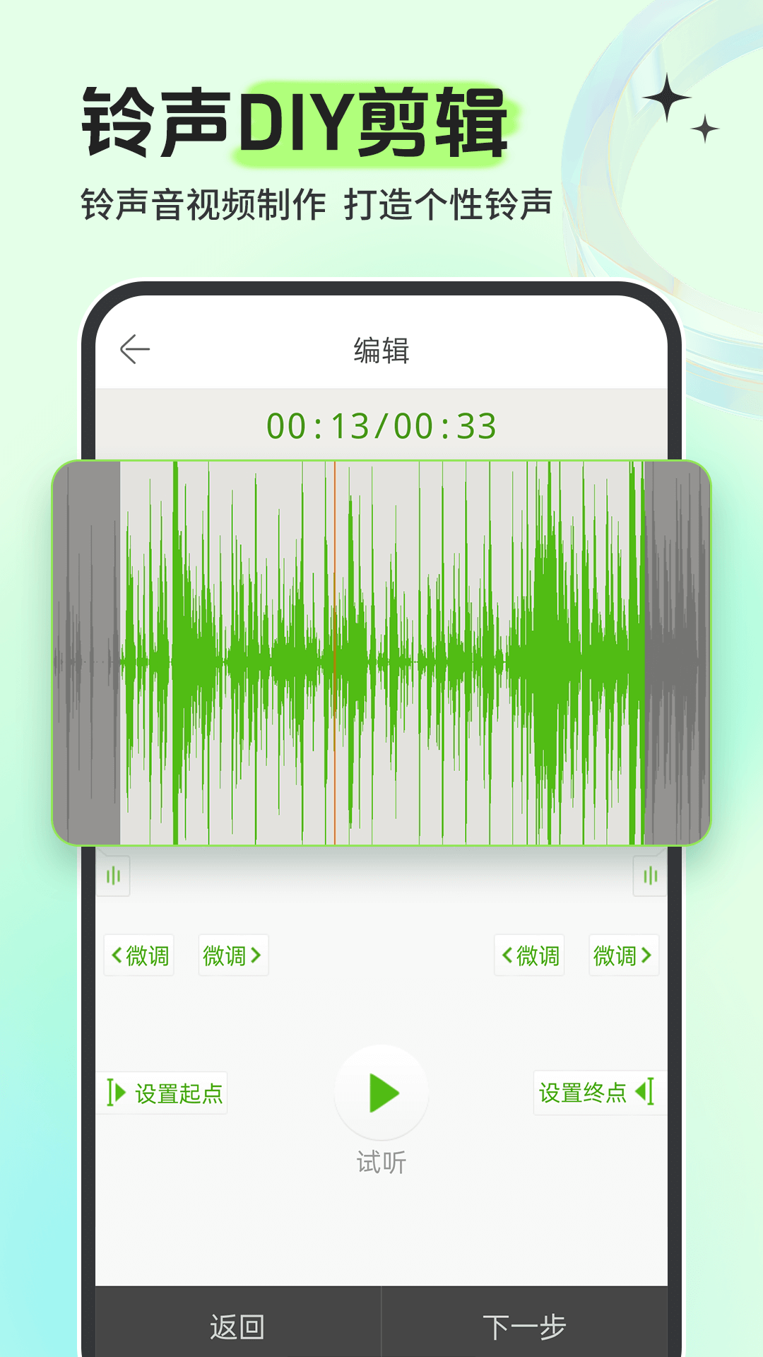 手机铃声打包下载_铃声多多安卓版v8.10.22.0免费下载