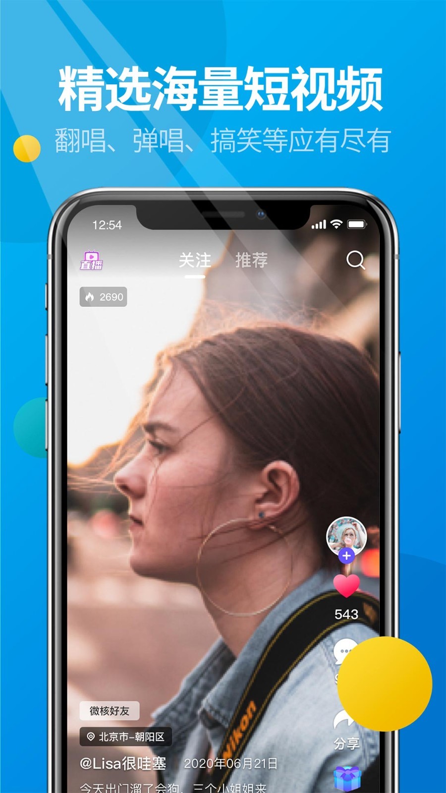 微核下载_微核安卓版v5.5.2免费下载