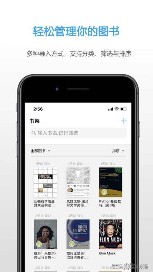 epub下载_EPUB阅读器手机版v8.1.4免费下载
