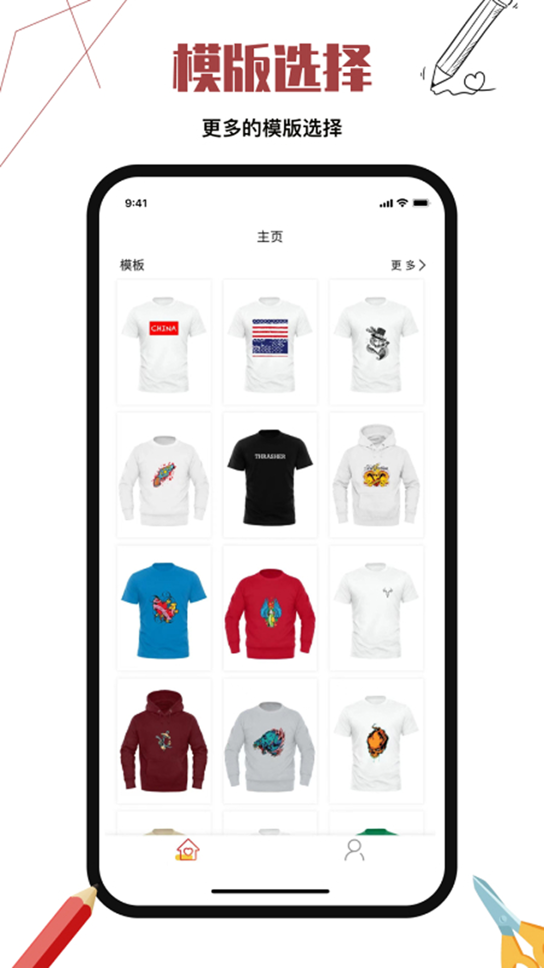 服装设计软件下载_服装设计安卓版v2.2安卓版下载