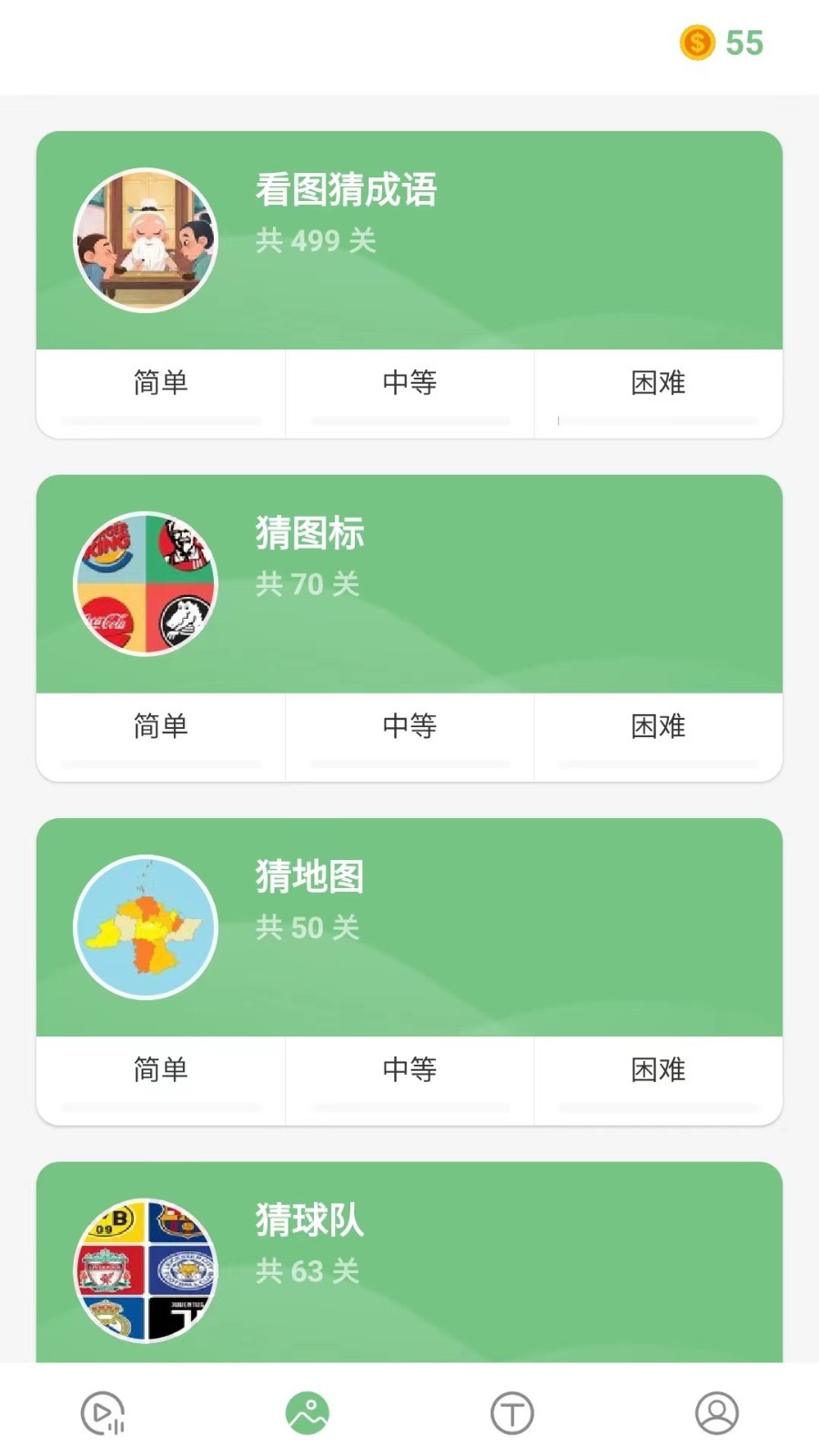 我猜我猜我猜猜猜下载_我猜我猜安卓版v1.6推荐下载