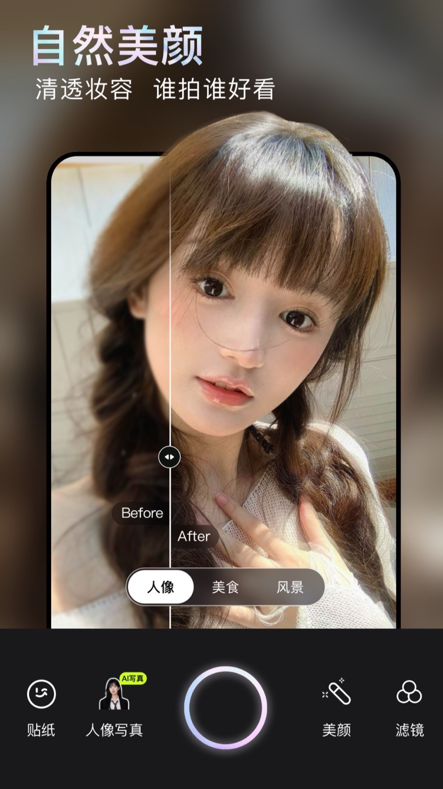 无他相机下载_无他相机安卓版v6.9.0.156手机app下载