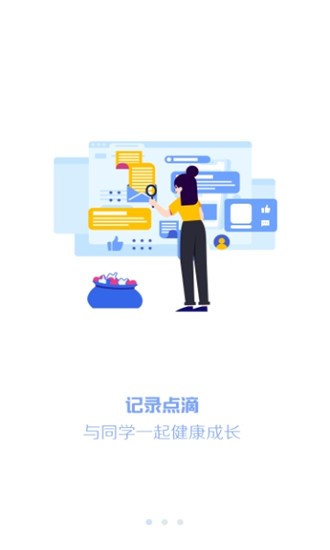 瑞儿美健康APP下载_瑞儿美健康app学生版v1.3.3最新安卓版软件下载