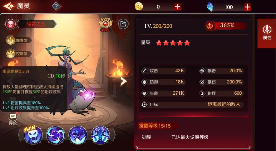 加德尔契约暗影之主评测_暗影之主