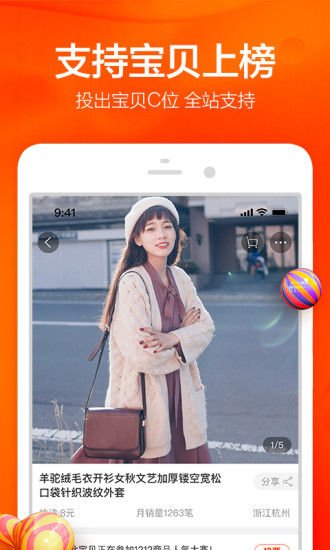 淘宝商城app 淘宝商城app