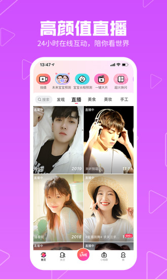 美拍下载_美拍软件v9.7.300安卓最新版本免费下载