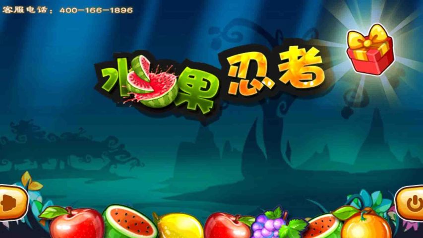 fruitninja下载_水果忍者安卓版v5.7软件下载