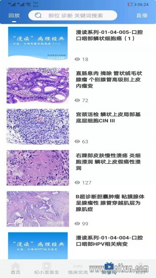 智识医学下载_智识医学v1.0.7最新安卓版下载