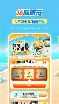 平安好车主下载_平安好车主v5.68.1软件下载