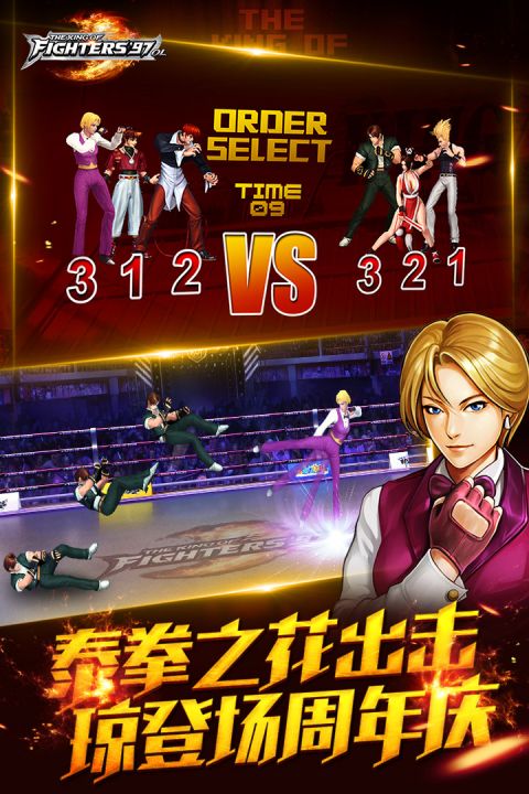 n97游戏下载_拳皇97ol安卓版v4.7.0免费下载