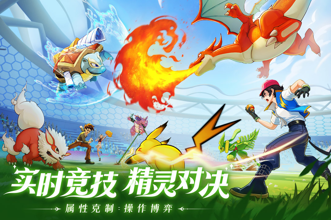 口袋妖怪重制下载_口袋重制安卓版v2.1.3免费下载