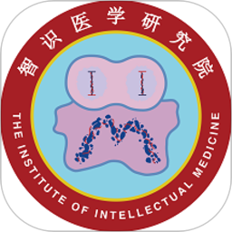 智识医学下载_智识医学v1.0.7最新安卓版下载