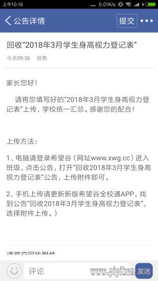 希望谷下载_希望谷v5.1.5手机app下载