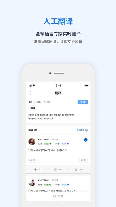 翻立通下载_Flitto翻易通v24.01.29手机app下载