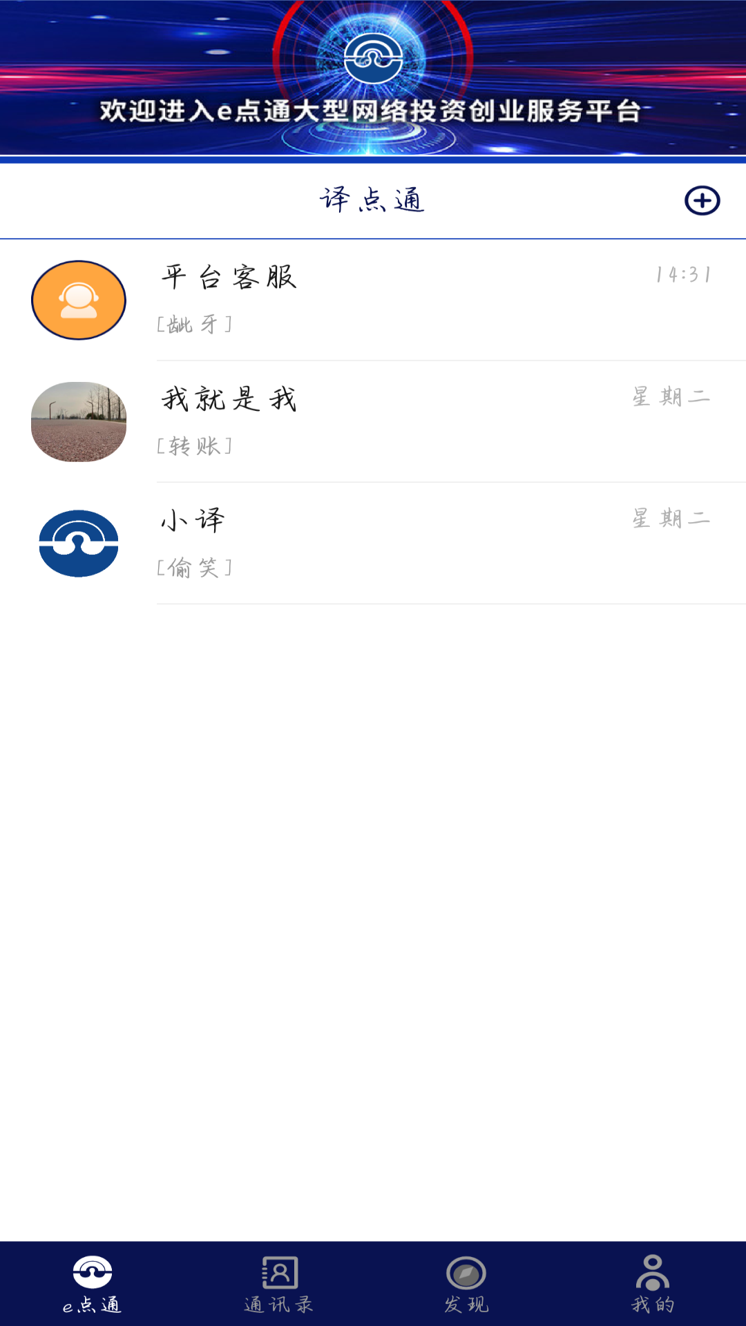 搜搜e点通下载_e点通安卓版v1.0.9免费app下载