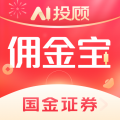 国金证券下载_国金佣金宝安卓版v9.01.008手机app下载