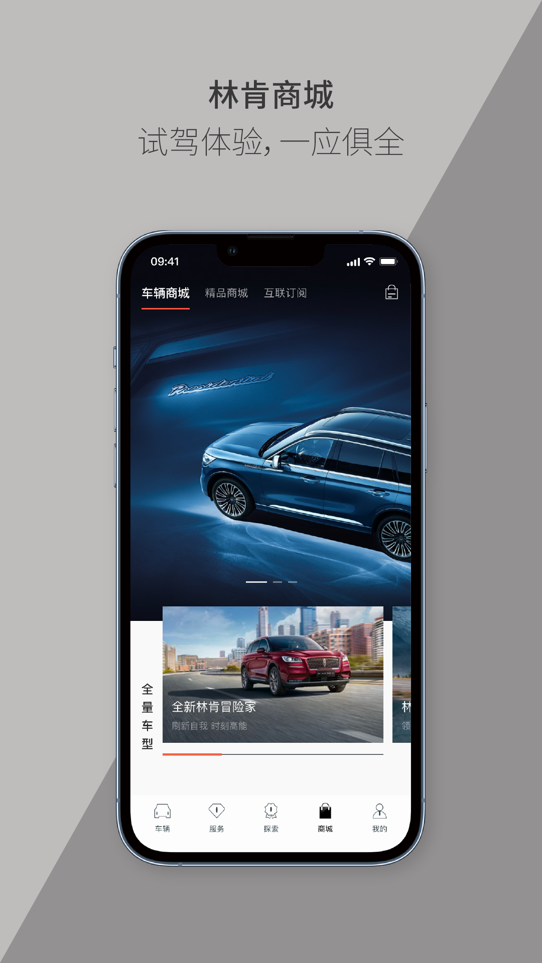 林肯下载_林肯之道安卓版v5.8.0下载