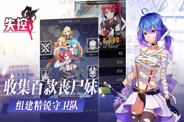 失控下载_失控v1.2.40软件下载
