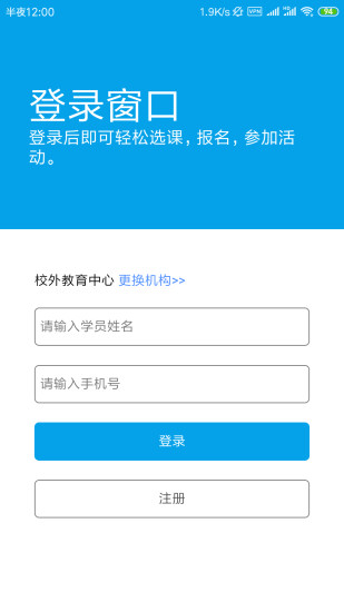 数字青少年宫下载_数字少年宫综合业务平台v1.3.5手机app下载