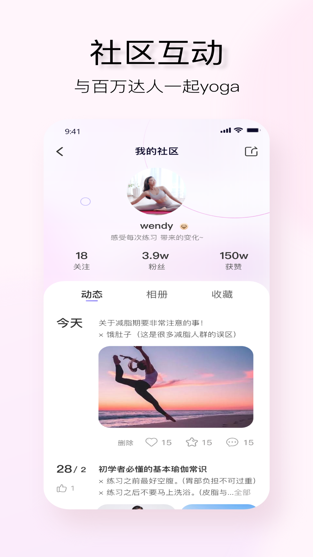 yuren下载_YUREN瑜伽安卓版v4.0.7推荐下载