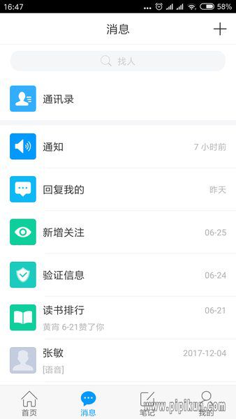 新教育在线下载_新教育平台v4.0.4免费app下载