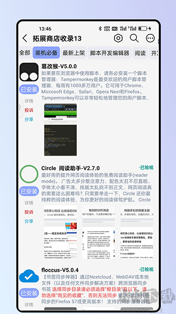 雨见浏览器下载_雨见浏览器v7.9.2.2安卓版下载