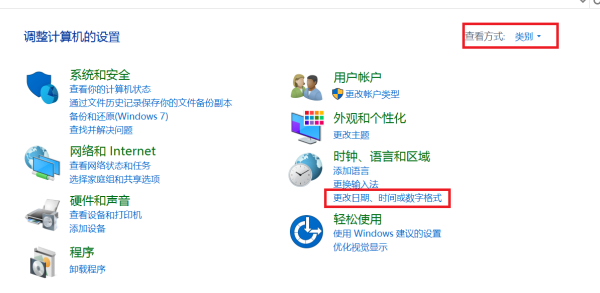 Win10时间怎么显示星期-设置Win10电脑时间显示星期的方法