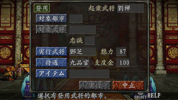 三国志8中文版下载_三国志8中文版v2023安卓版免费下载