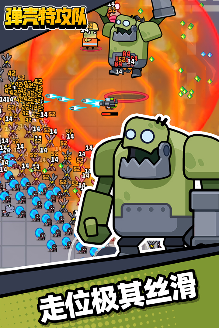 机壳特工队下载_弹壳特攻队安卓版v4.2.1免费app下载