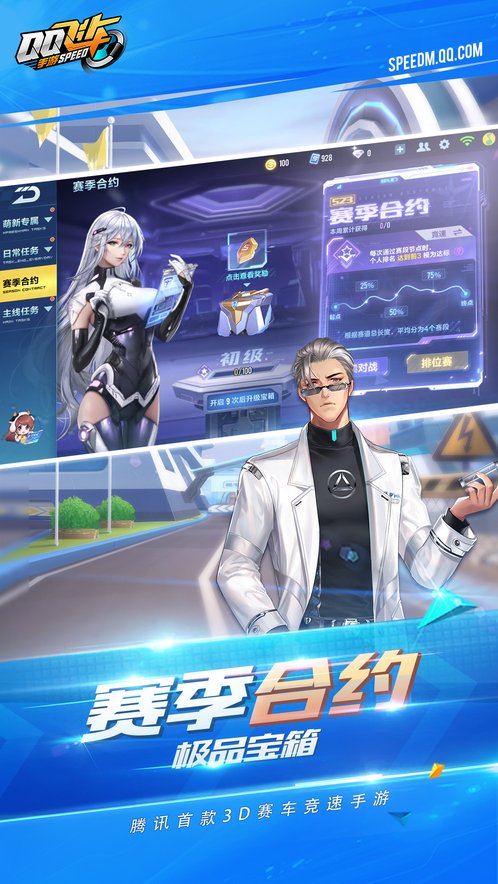 qq飞车下载_qq飞车最新版v1.50.0.5224安卓版下载