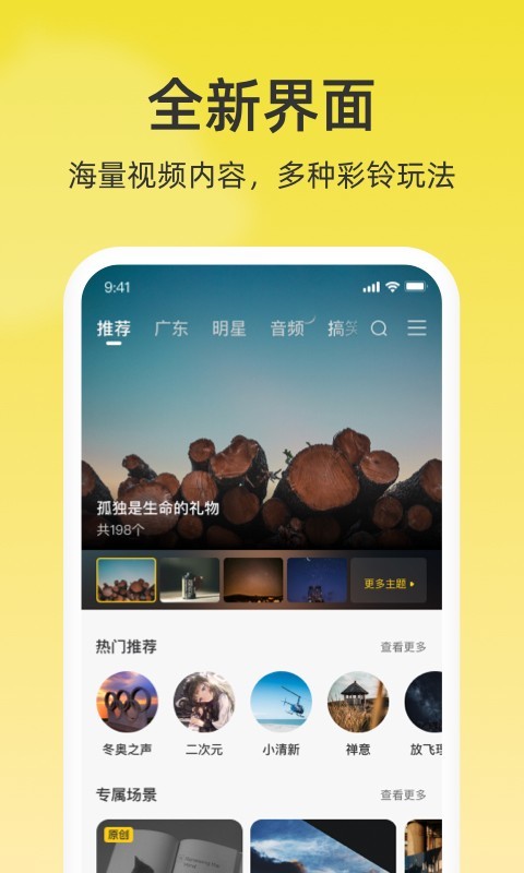 中国联通彩铃下载_联通视频彩铃安卓版v10.9.2免费app下载