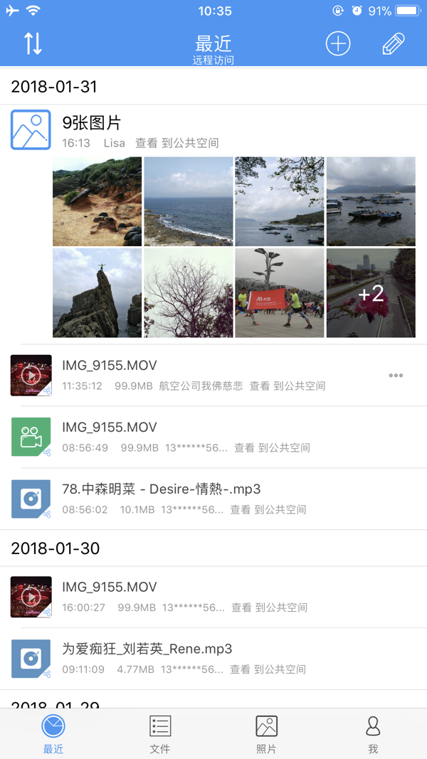 dm下载_DM云盘NAS安卓版v3.1.3安卓版下载