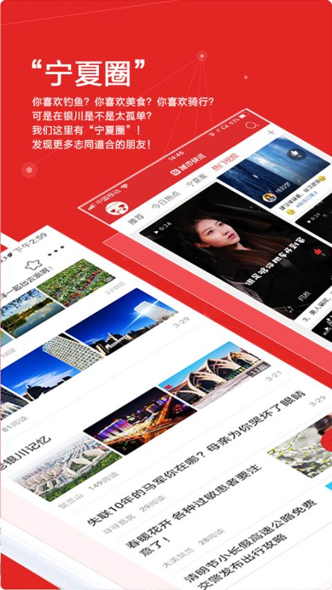 银川城市快讯下载_城市快讯安卓版v6.6.5下载