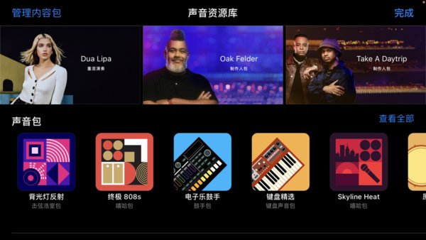 库乐队下载_库乐队app手机版v2.3.17免费app下载