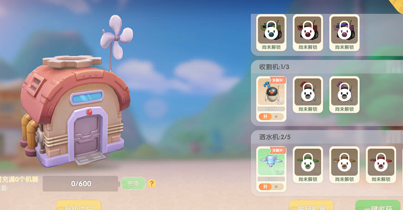 摩尔庄园中控台充电方法介绍_摩尔庄园机器怎么充电