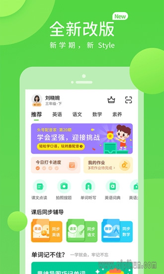 冀教学习下载_冀教学习手机版v5.0.9.8手机app下载