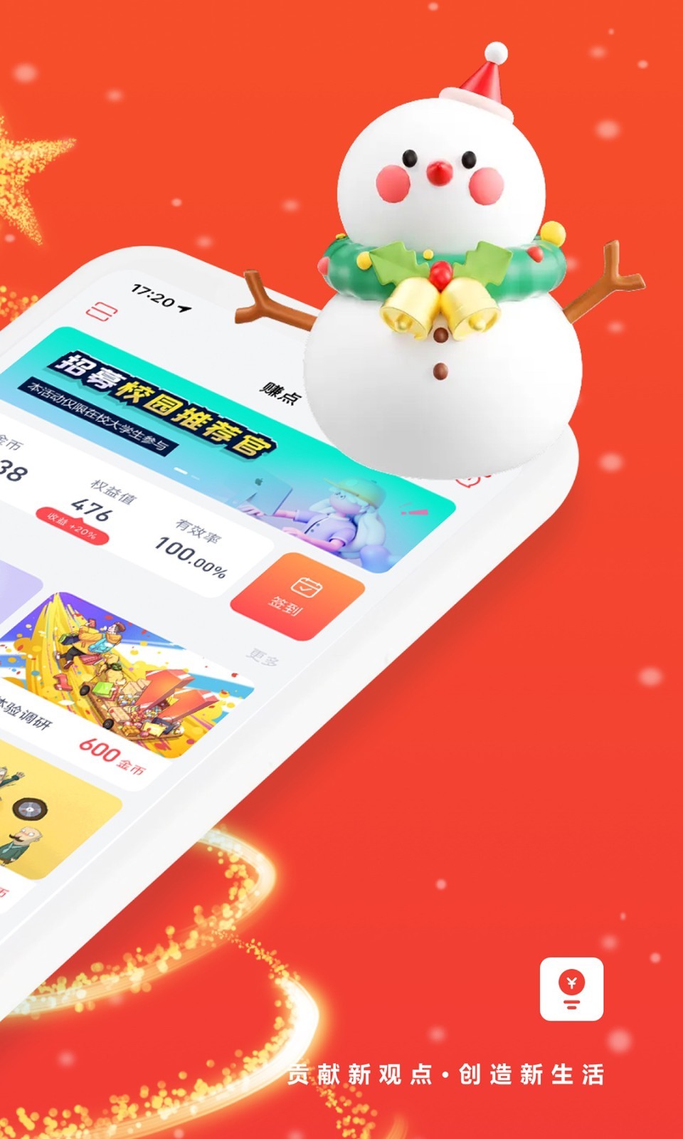 点点赚下载_赚点安卓版v4.7.6下载