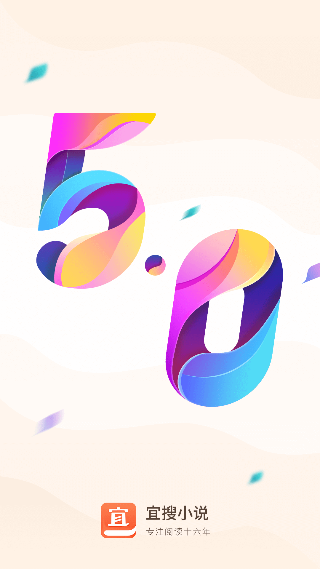 易查小说下载_宜搜小说安卓版v6.0.5手机app下载