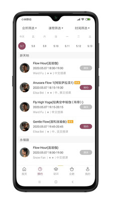 瑜珈下载_YPLUS瑜伽安卓版v3.1.9安卓版下载