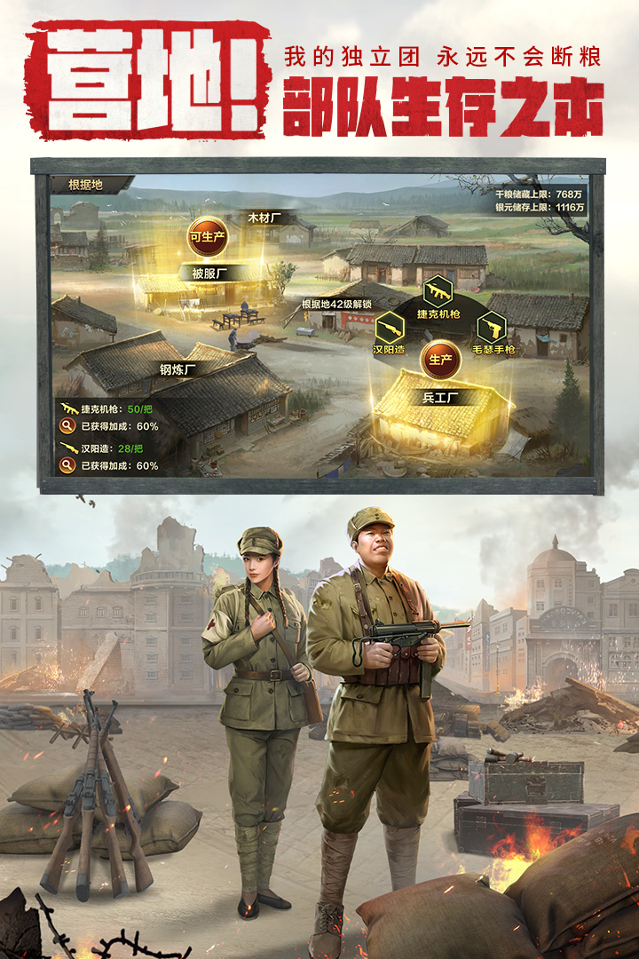 亮剑下载_亮剑安卓版v1.1.98免费下载