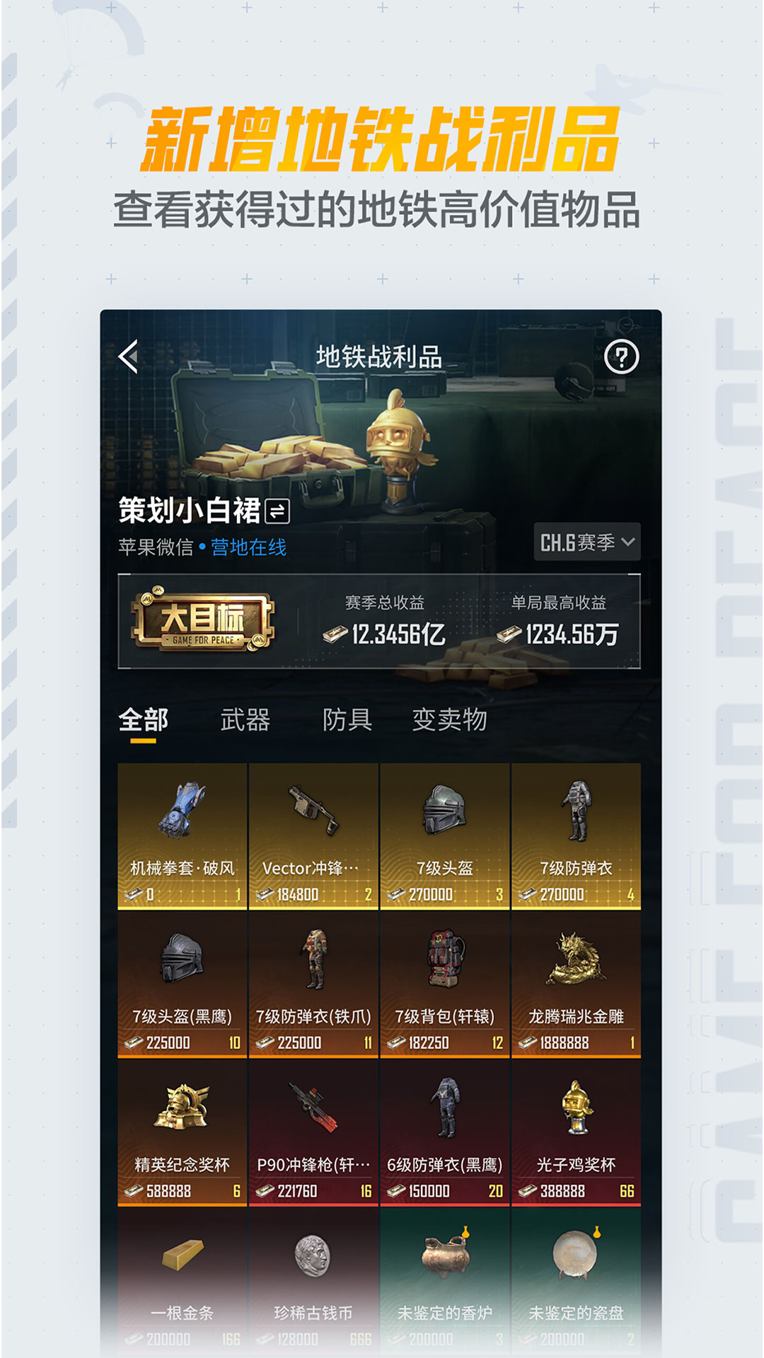 和平营地下载_和平营地v3.32.2.1453手机app下载