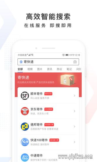 下载手机百度app下载_百度手机客户端v15.17.0.10_附二维码手机app下载