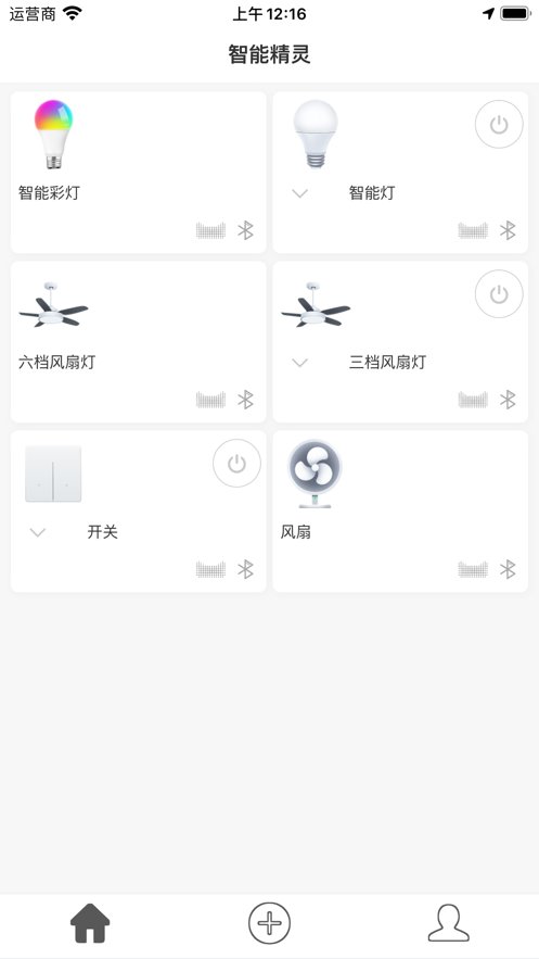 智能手机软件下载_智能精灵手机appv3.22.18手机app下载