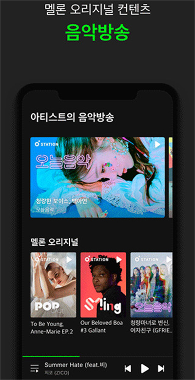 melon下载_melon手机版v6.13.0.1免费下载