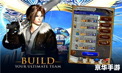 ios最终幻想5 iOS平台上的经典角色扮演游戏：最终幻想5
