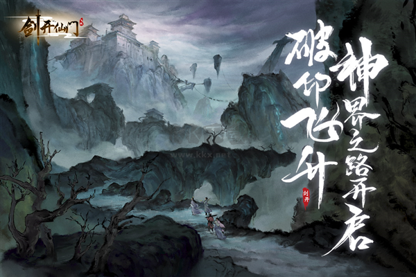 剑开仙门下载_剑开仙门无限元宝破解版v.1.1.92软件下载