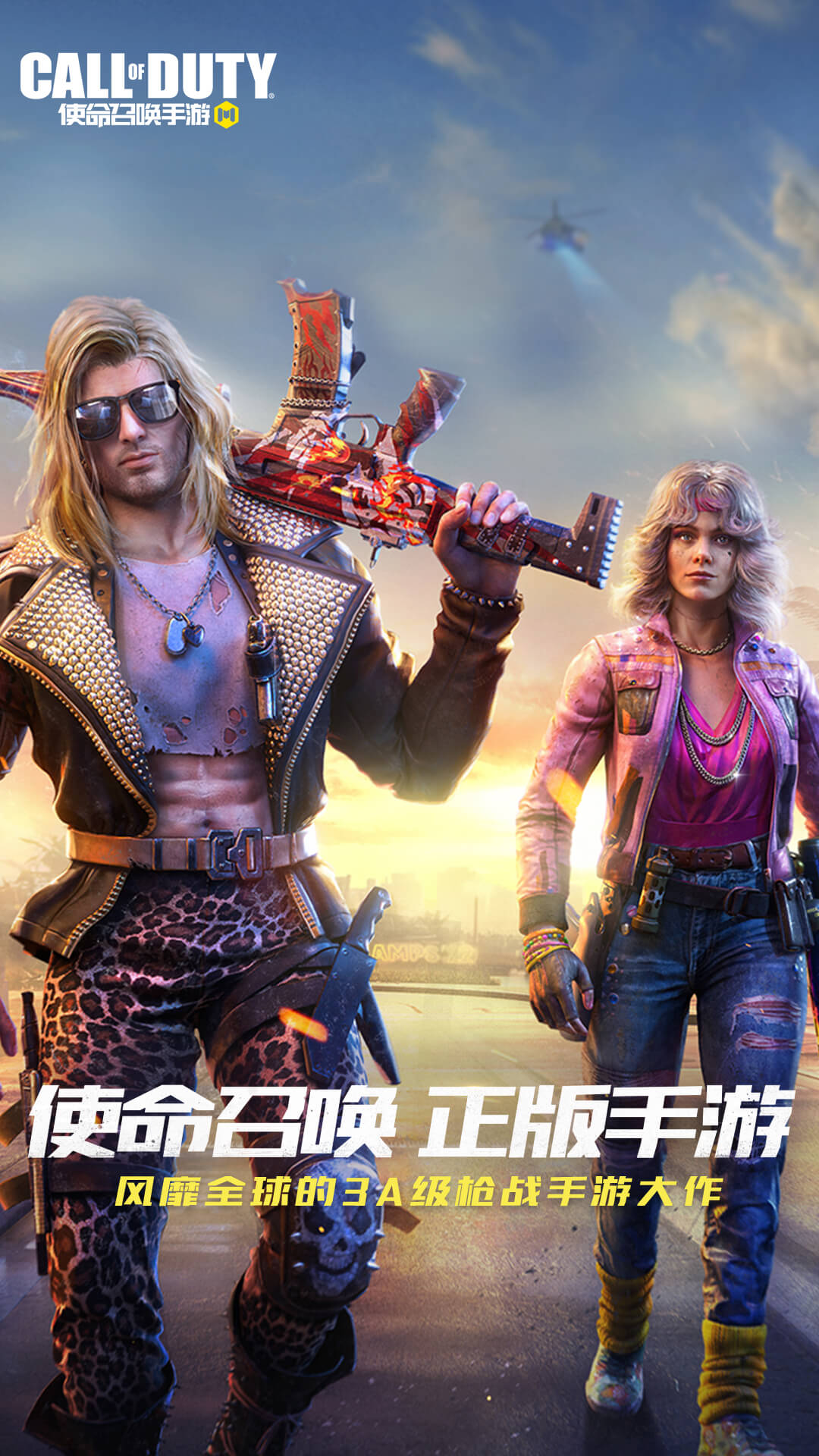 使命召唤1中文版下载_使命召唤手游安卓版v1.9.52手机app下载