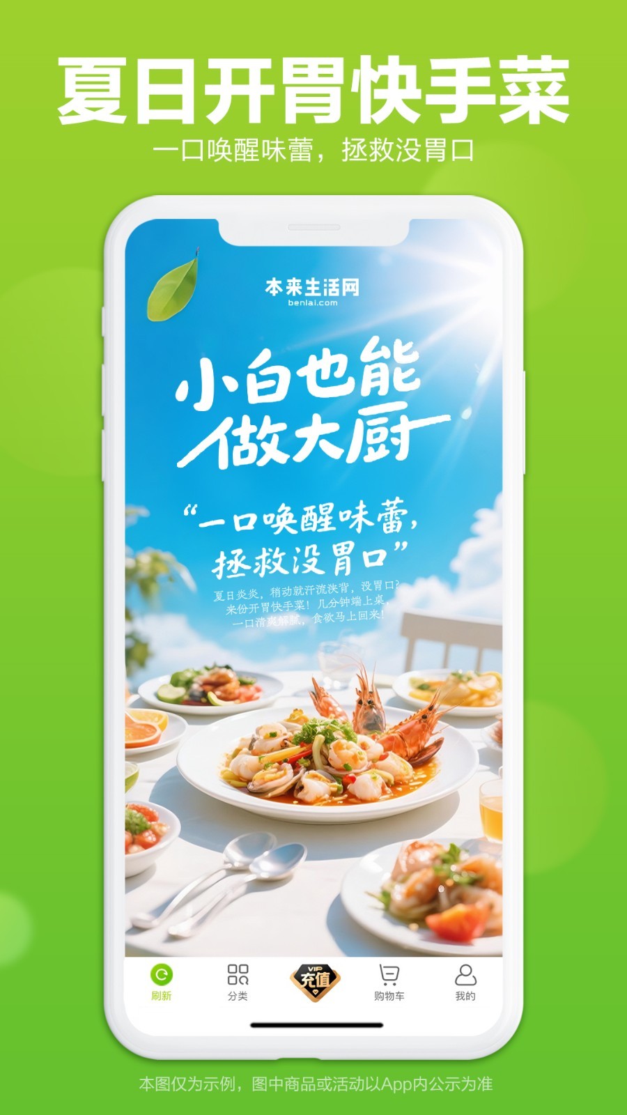 本来生活下载_本来生活安卓版v10.5.2手机app下载